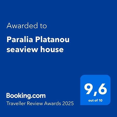 Paralia Platanou Seaview House 外观 照片